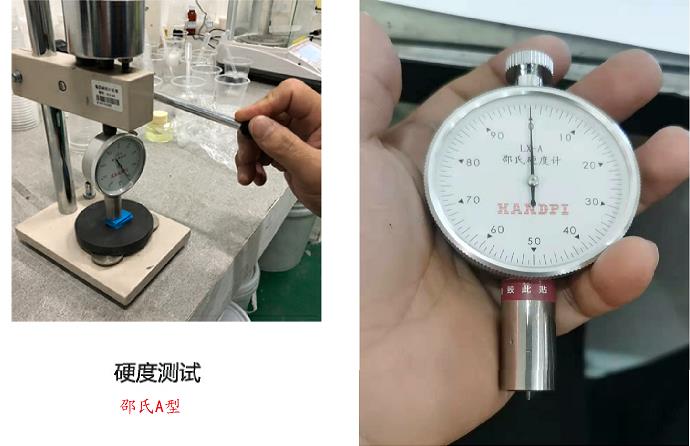 人體硅膠原料硬度用什么測量 ？