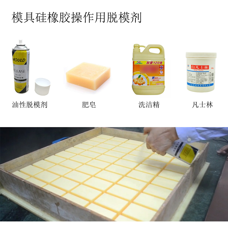 模具硅膠翻模過程中粘模怎么辦？