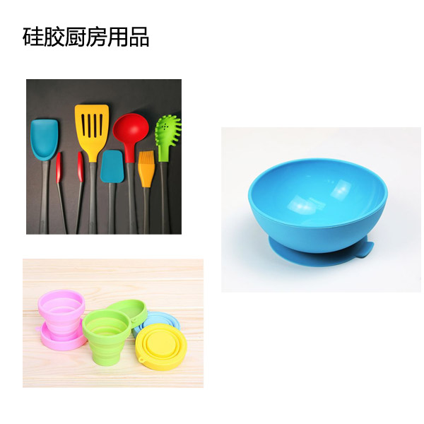 液態(tài)硅膠廚具安全性能如何？