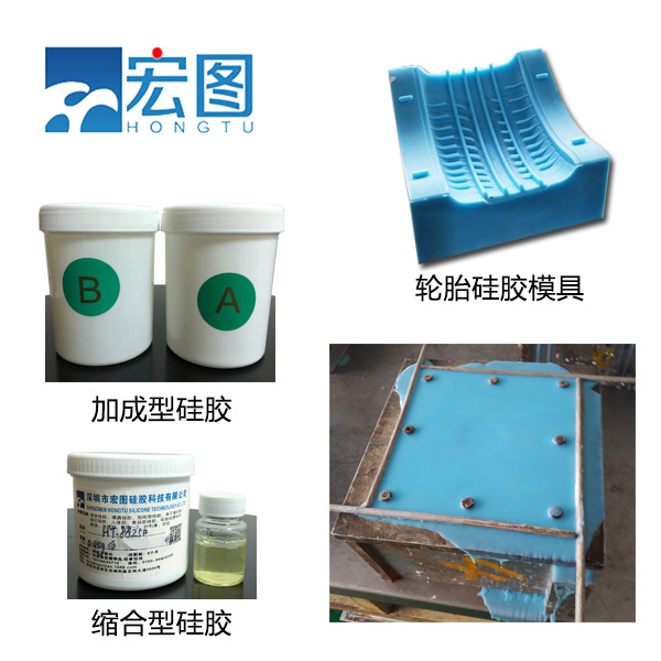 輪胎模具硅膠：確保模具精度，提升輪胎品質(zhì)